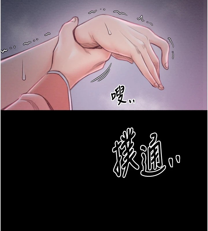 最強家丁第18話-在兒子面前被侵犯