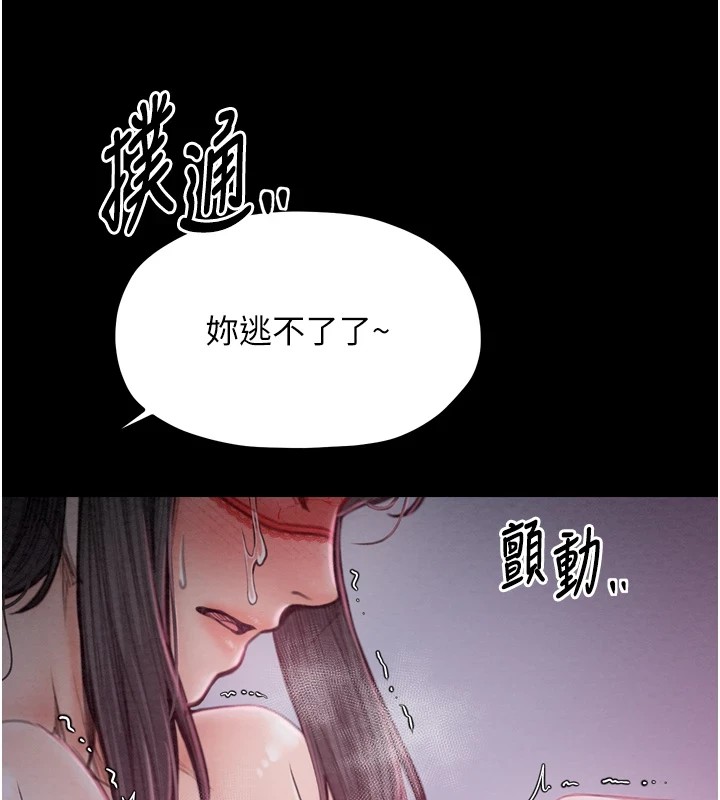 最强家丁第18話-在兒子面前被侵犯