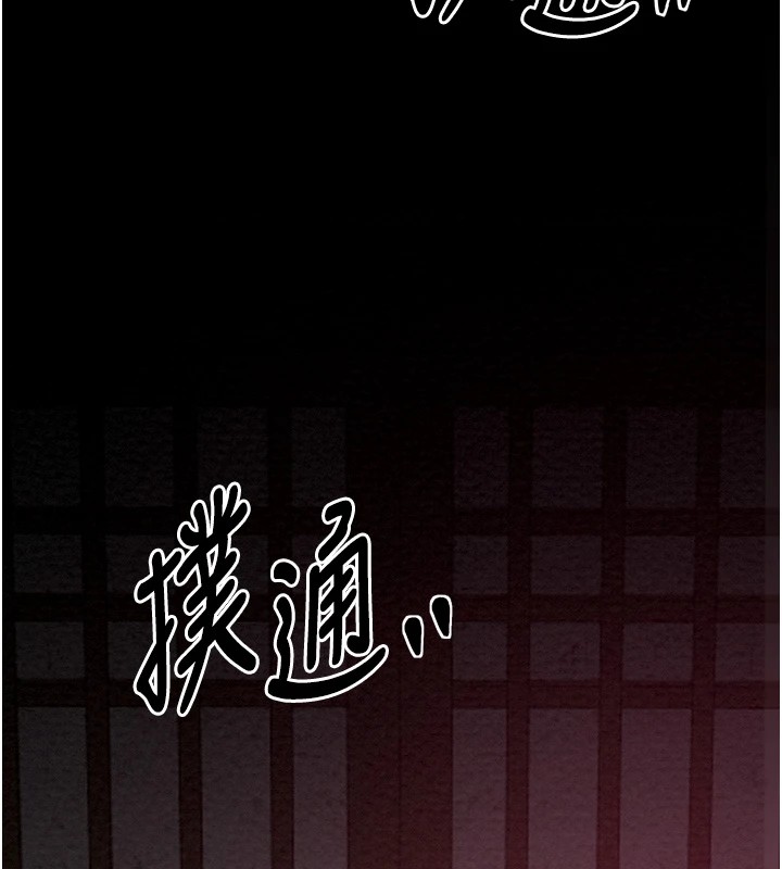 最強家丁第18話-在兒子面前被侵犯