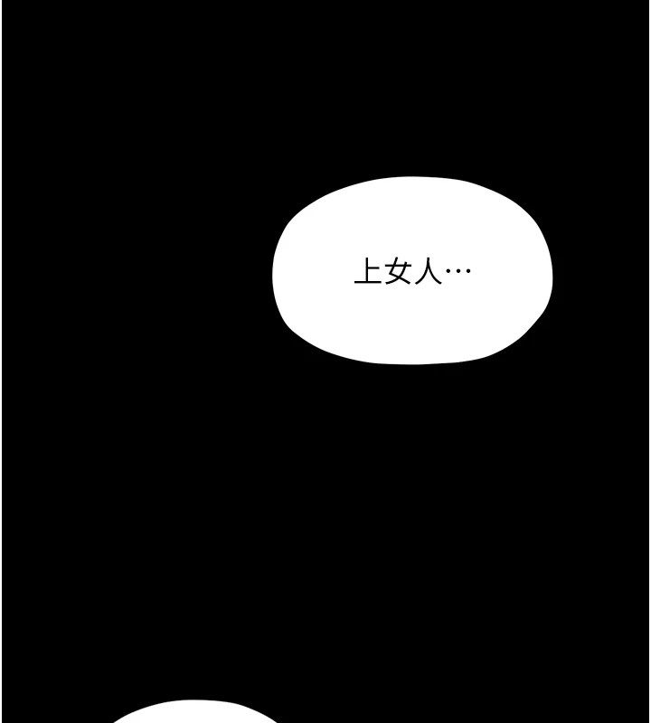 最強家丁第18話-在兒子面前被侵犯