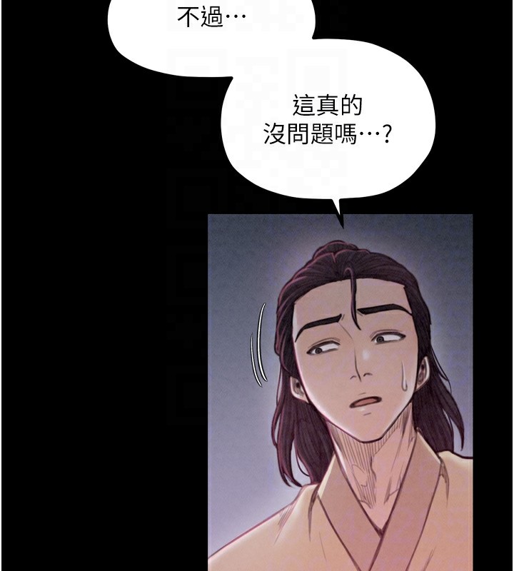 最強家丁第18話-在兒子面前被侵犯