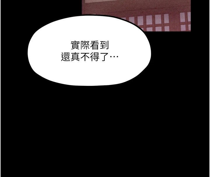 最强家丁第18話-在兒子面前被侵犯