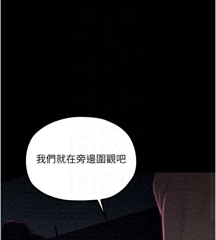 最強家丁第18話-在兒子面前被侵犯