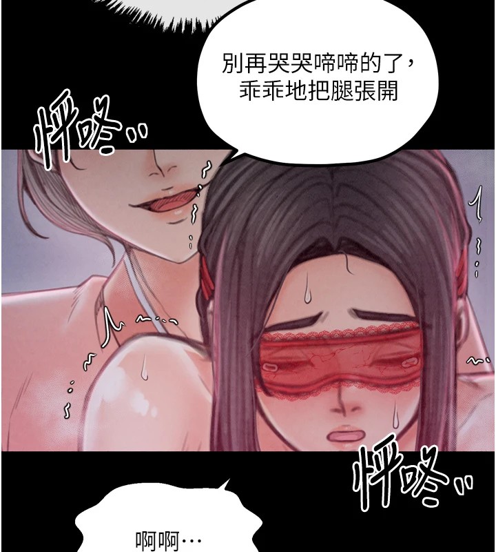 最強家丁第18話-在兒子面前被侵犯