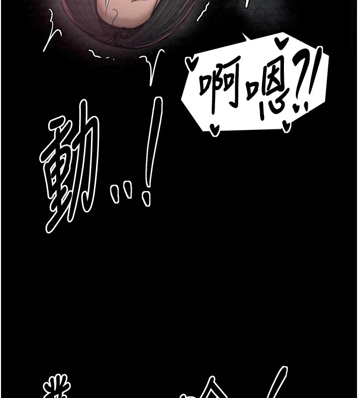 最強家丁第18話-在兒子面前被侵犯