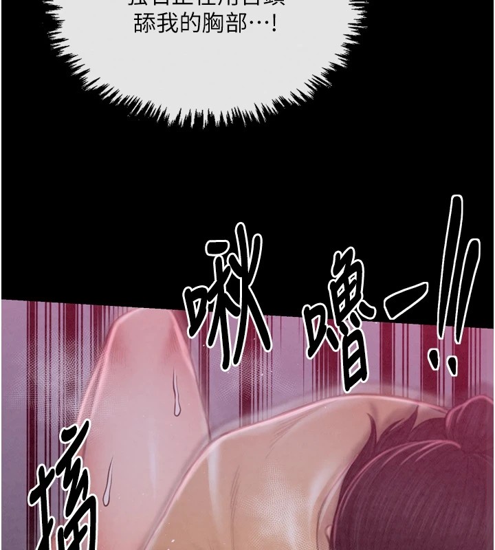 最强家丁第18話-在兒子面前被侵犯