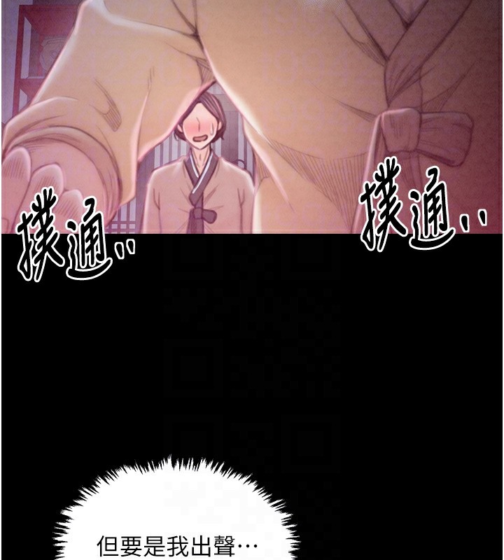 最強家丁第18話-在兒子面前被侵犯