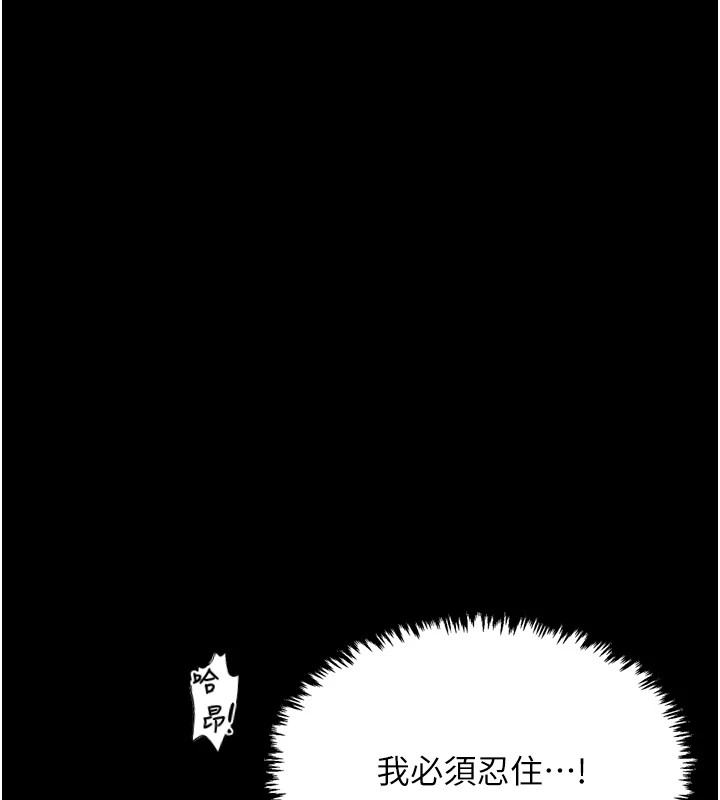 最強家丁第18話-在兒子面前被侵犯