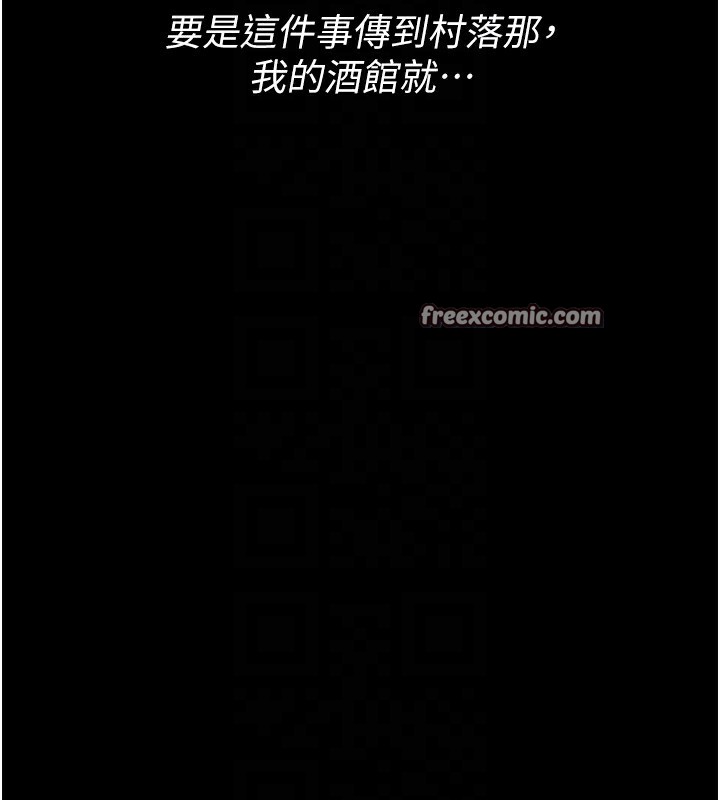 最強家丁第18話-在兒子面前被侵犯