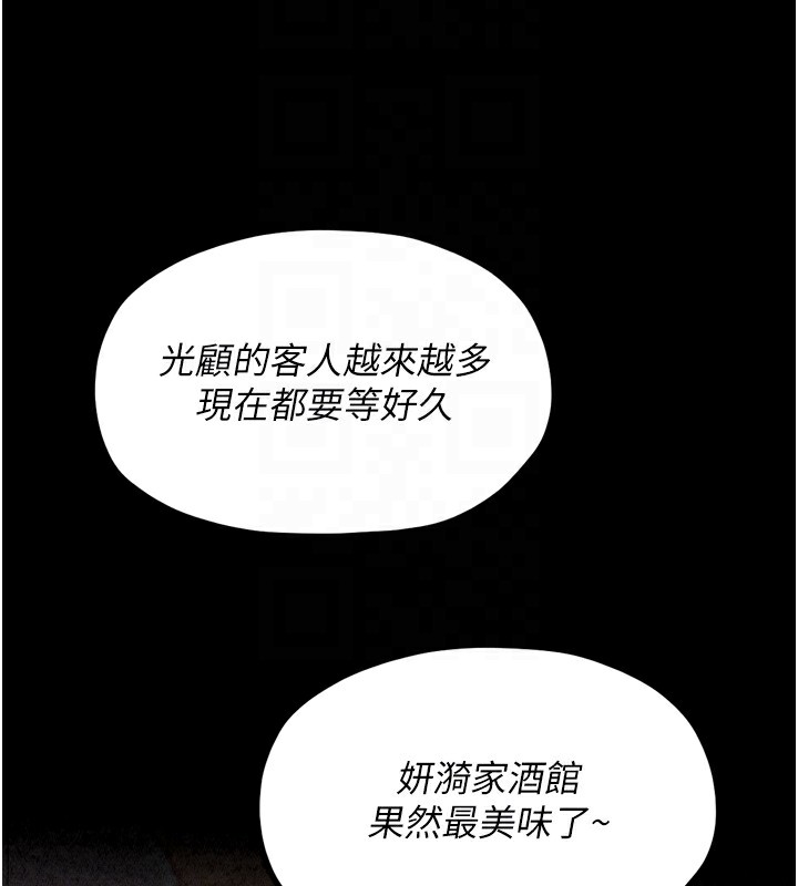 最强家丁第18話-在兒子面前被侵犯