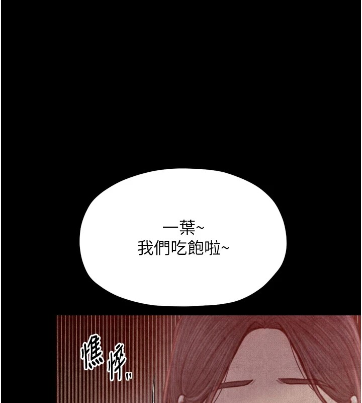 最強家丁第18話-在兒子面前被侵犯