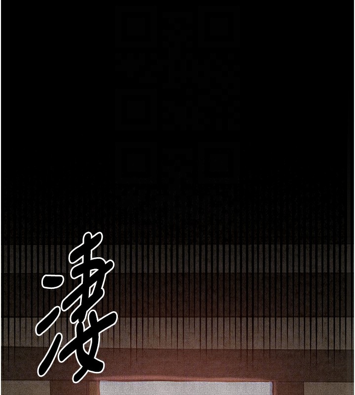 最強家丁第18話-在兒子面前被侵犯