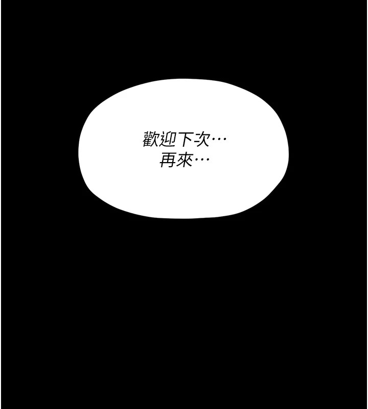 最強家丁第18話-在兒子面前被侵犯