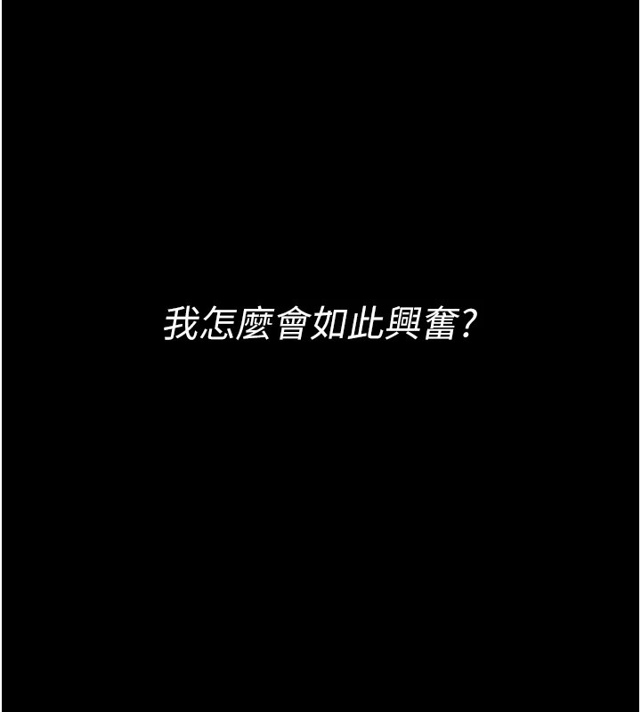 最強家丁第18話-在兒子面前被侵犯