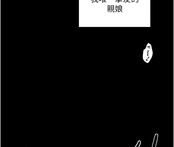 最强家丁第18話-在兒子面前被侵犯