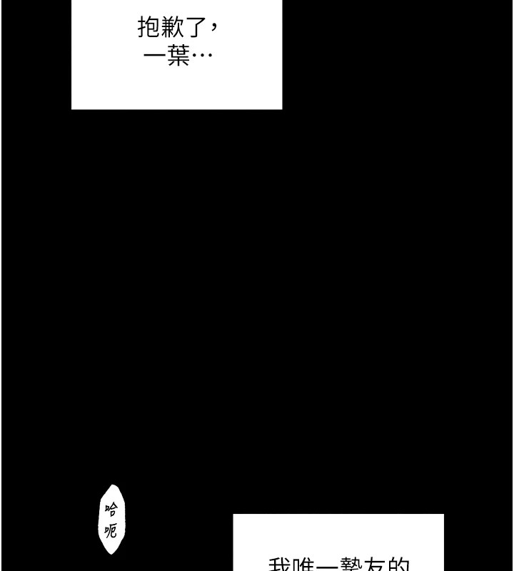 最强家丁第18話-在兒子面前被侵犯