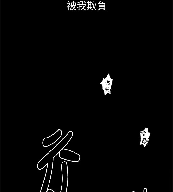 最強家丁第18話-在兒子面前被侵犯