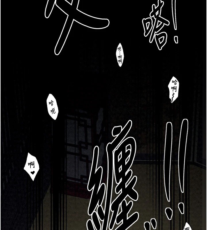 最強家丁第18話-在兒子面前被侵犯