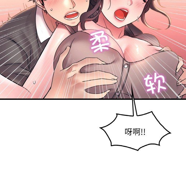 渴望占有她第45話