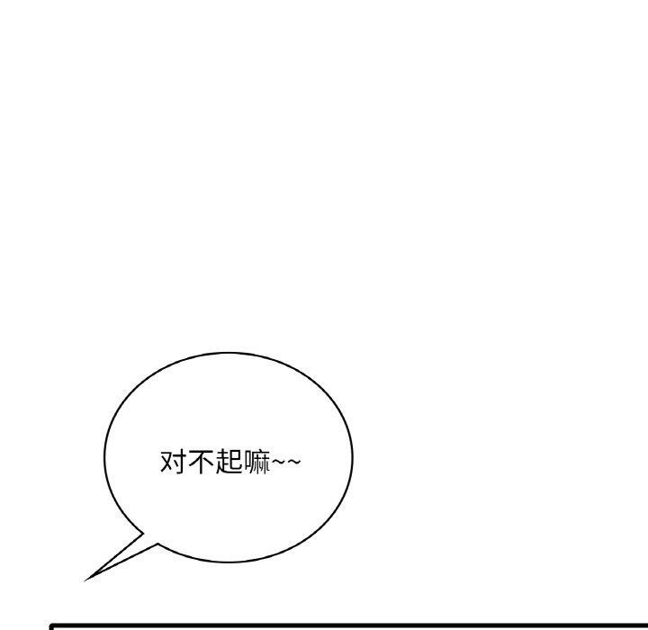 渴望占有她第45話