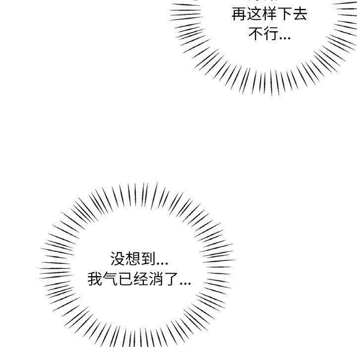 渴望占有她第45話