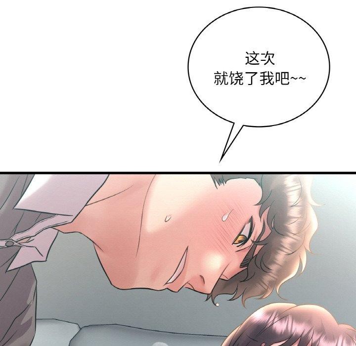 渴望占有她第45話