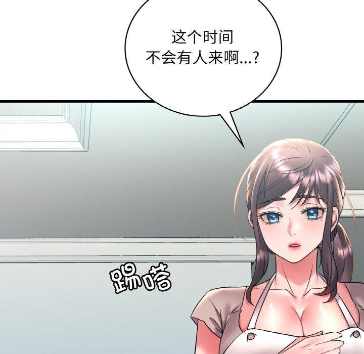 渴望占有她第45話