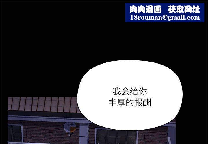 共享男友第14話