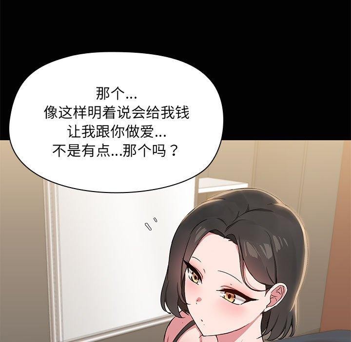 共享男友第14話