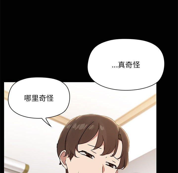 共享男友第14話