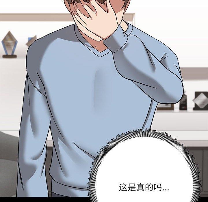 共享男友第14話