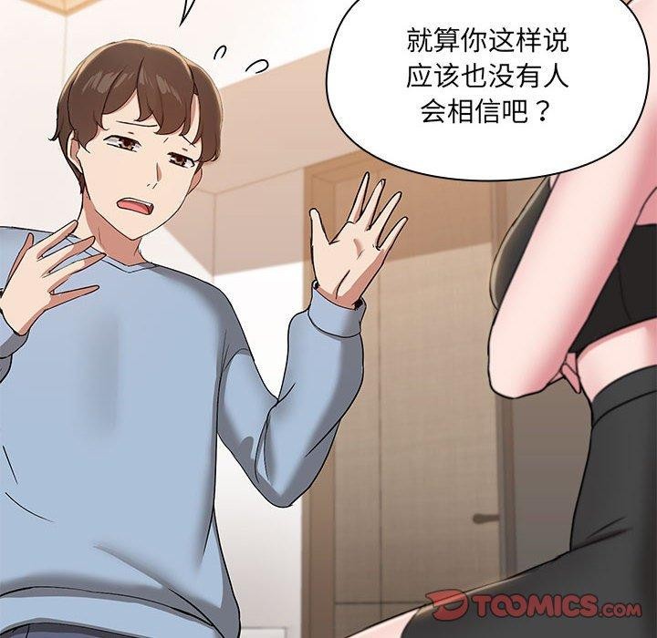 共享男友第14話