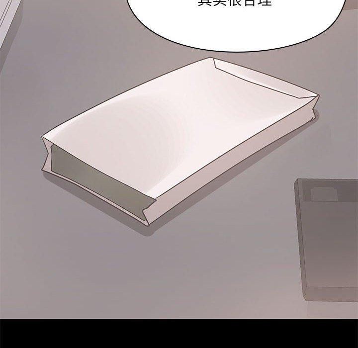 共享男友第14話