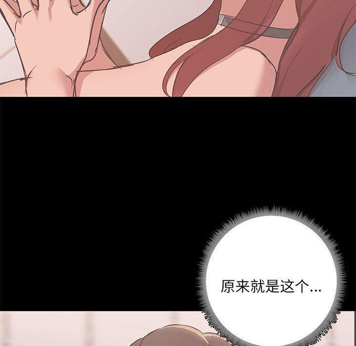 共享男友第14話