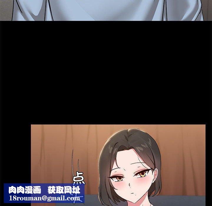 共享男友第14話