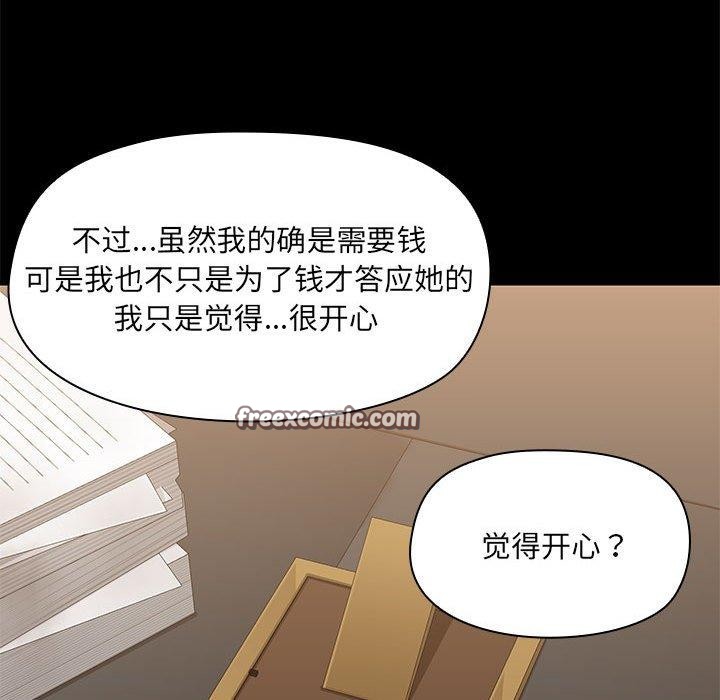 共享男友第14話