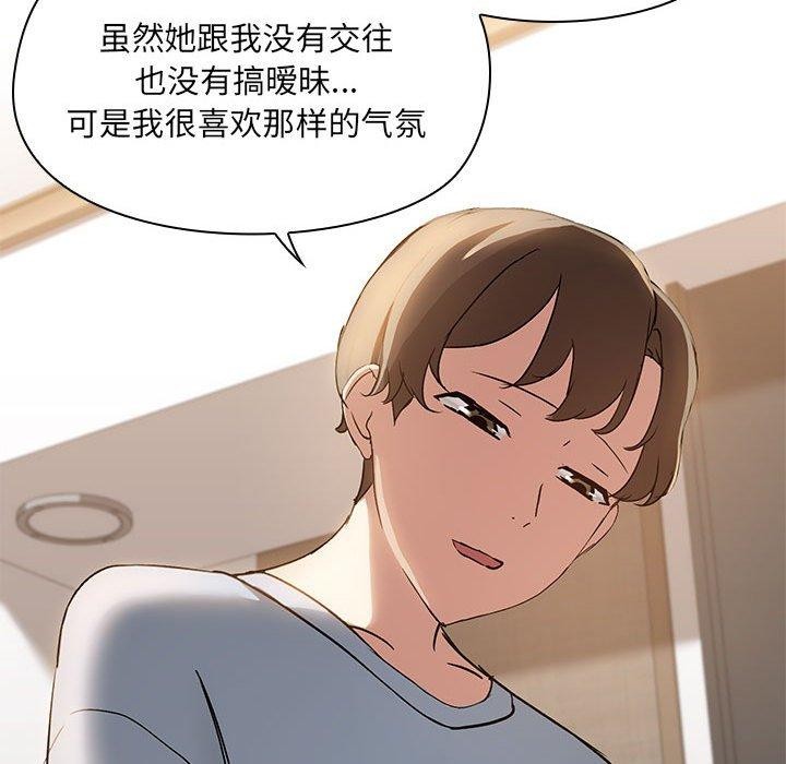 共享男友第14話