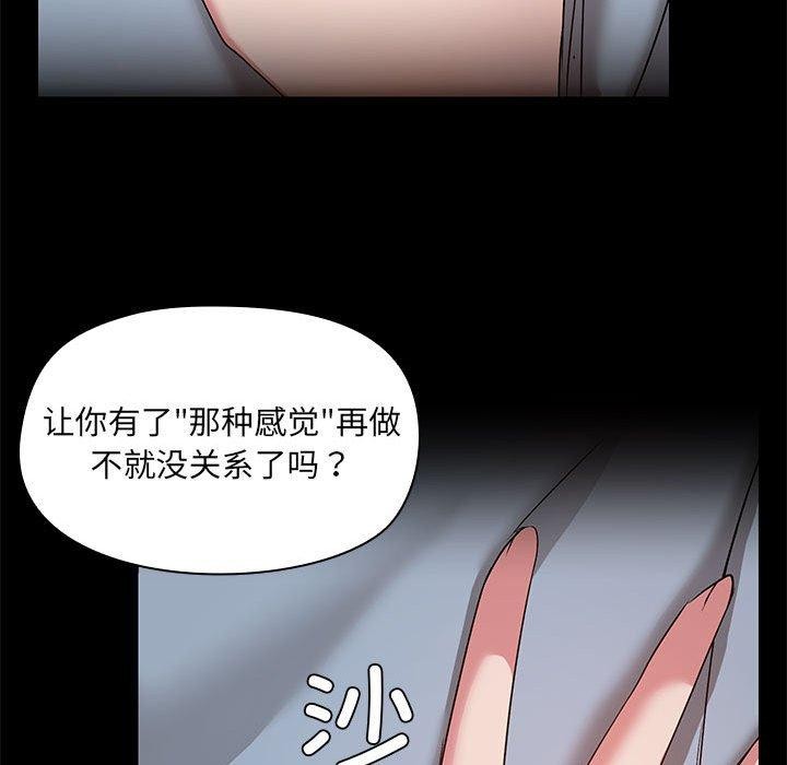 共享男友第14話