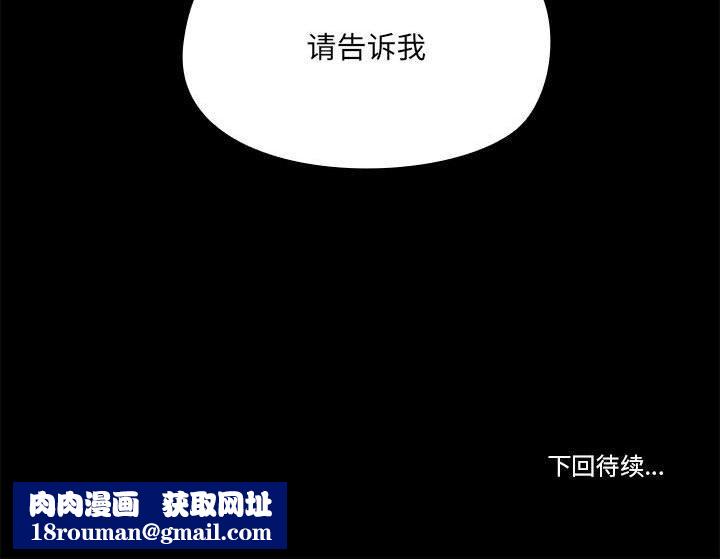 共享男友第14話