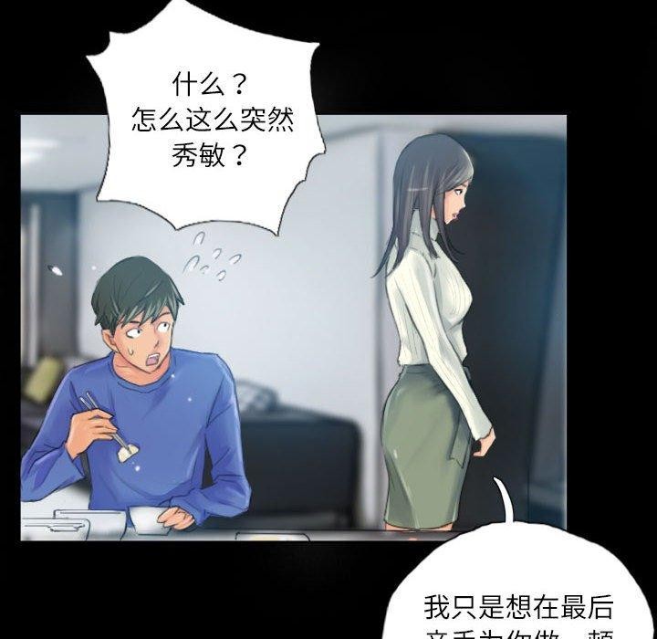灵魂互换第18話