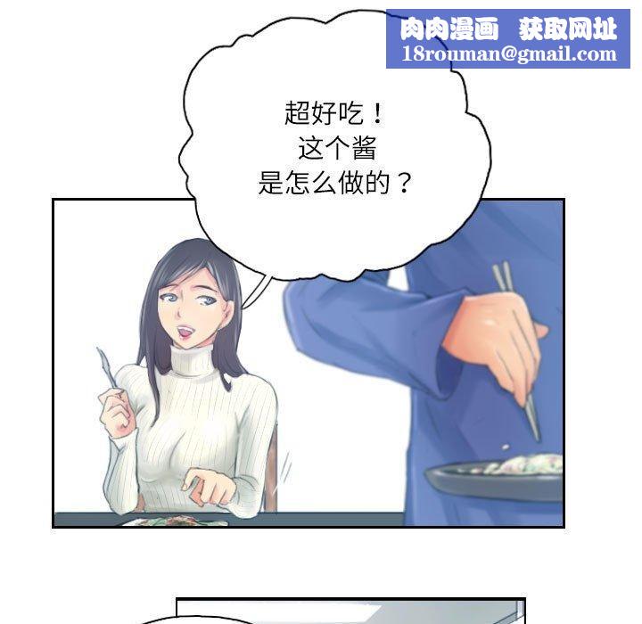 灵魂互换第18話