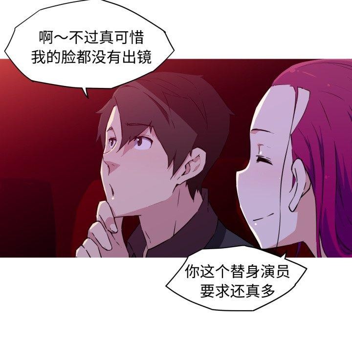 我的梦幻女友第38話