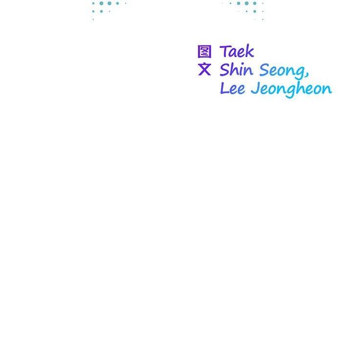 我的梦幻女友第38話