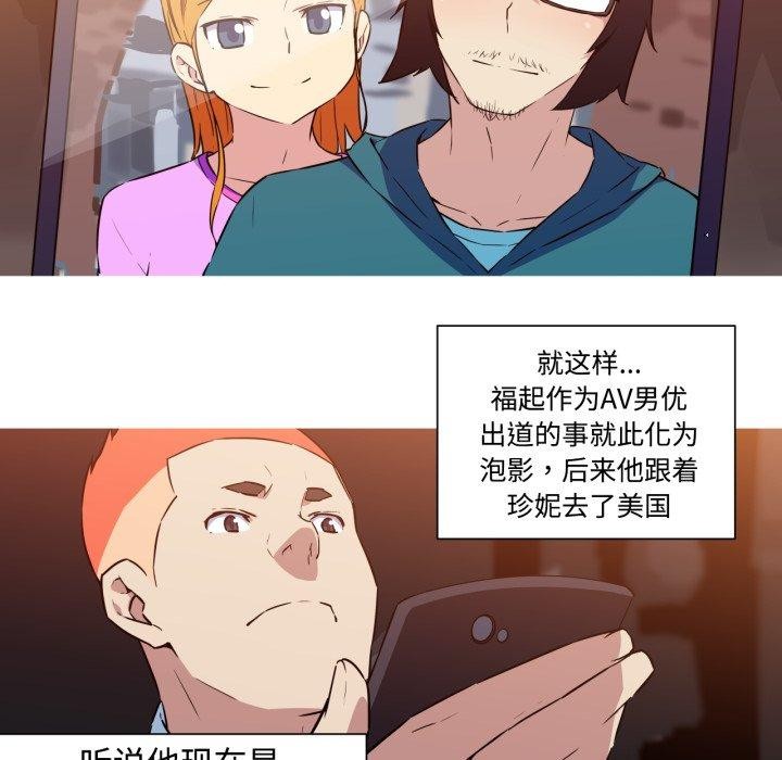 我的梦幻女友第38話