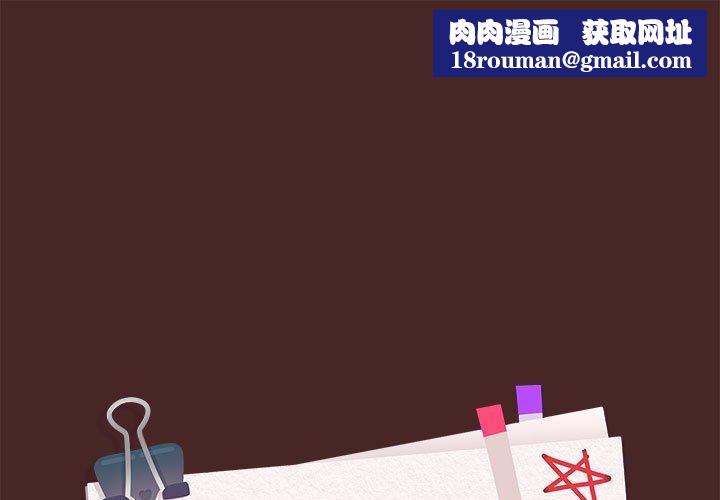 下班后的例行恋爱第37話