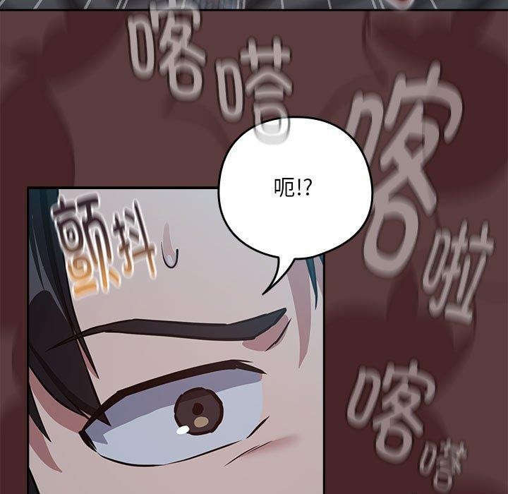 下班后的例行恋爱第37話