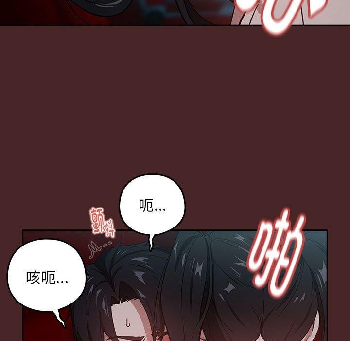 下班后的例行恋爱第37話