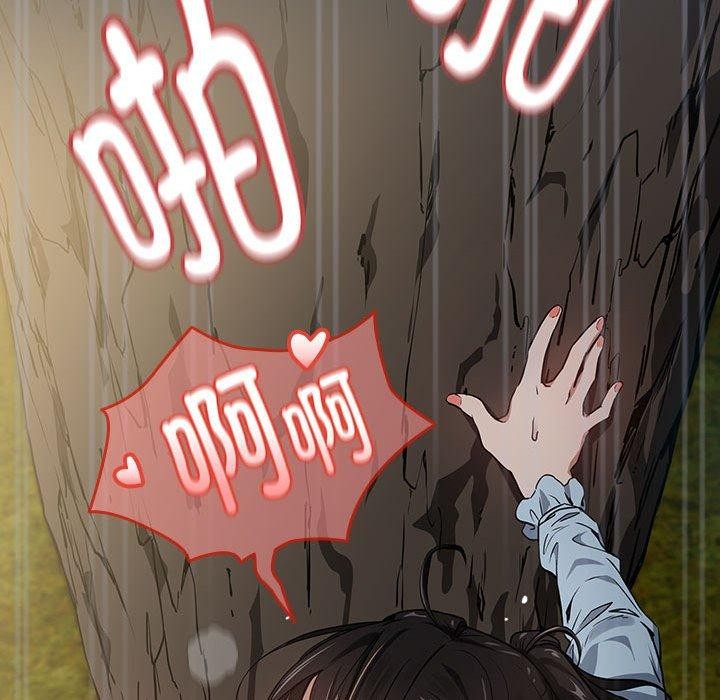 下班后的例行恋爱第37話