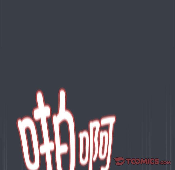 下班后的例行恋爱第37話