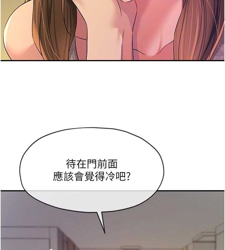 洞洞杂货店第112話-人妻的滾燙喬遷禮